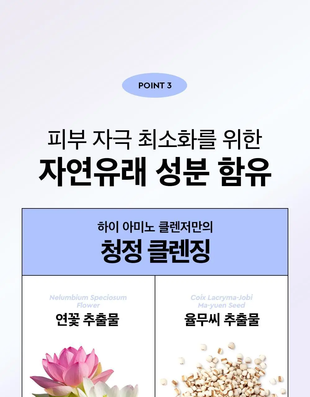 [1+1/산뜻뽀득] 듀이트리 하이 아미노 올 클렌저 150ml (기획/단품) 상세페이지 19